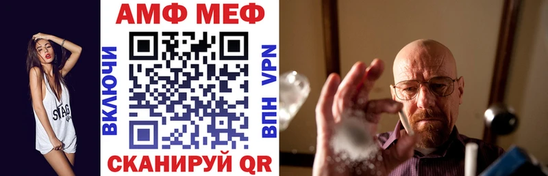 Амфетамин 97% МЕГА Балахна