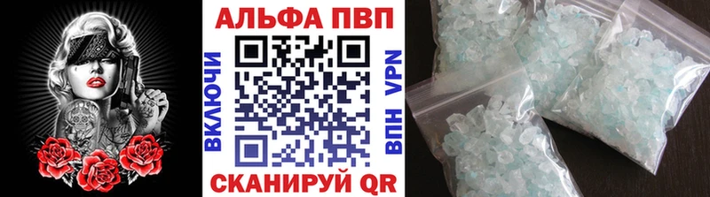Alpha PVP СК КРИС  Балахна 