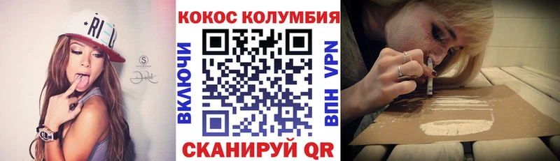 КОКАИН Fish Scale mega tor Балахна