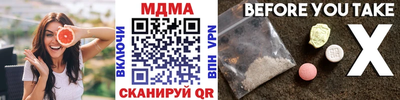 MDMA кристаллы  наркошоп  Балахна 