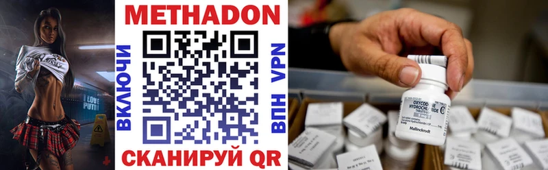 что такое   Балахна  Метадон кристалл 